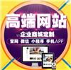 网站建设_SEO优化_快速排名_源优_网站制作_网页设计