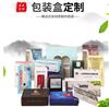 定制化妆品盒_源优_礼品包装盒厂家_礼品盒定制印刷