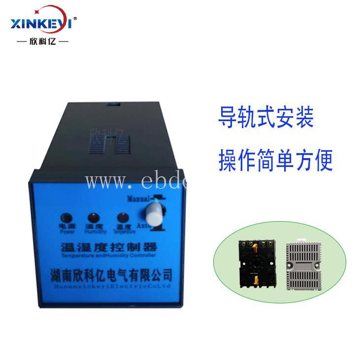 智能温湿度控制器  温湿度记录仪欣科亿厂家直销