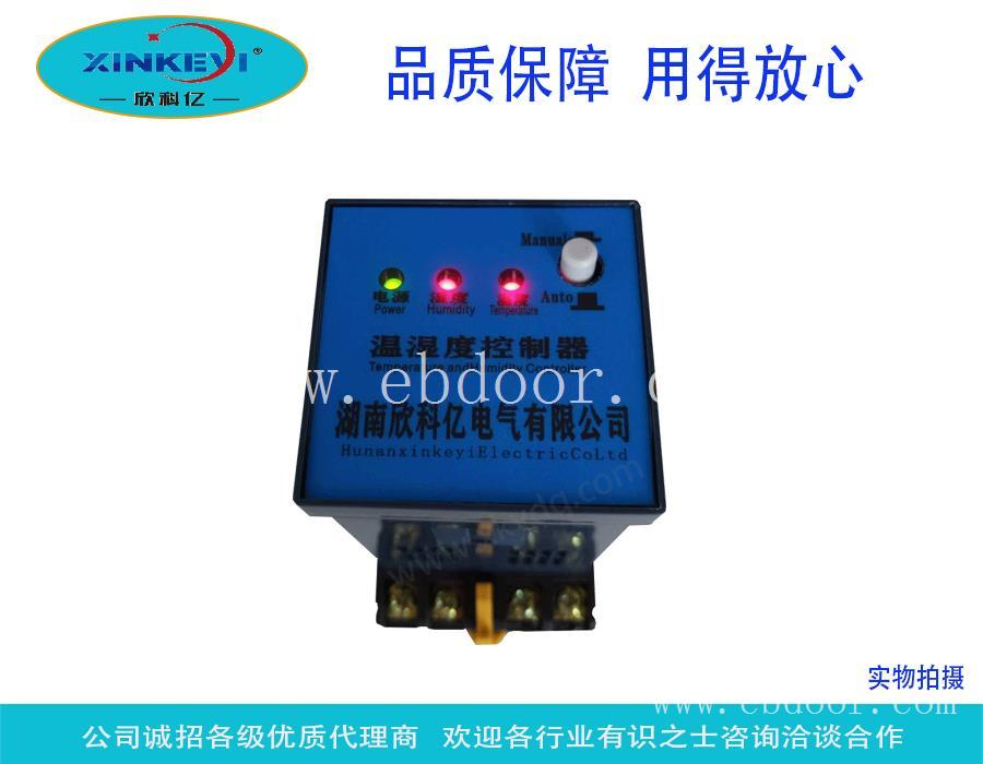 智能温湿度控制器  高压开关柜欣科亿电气