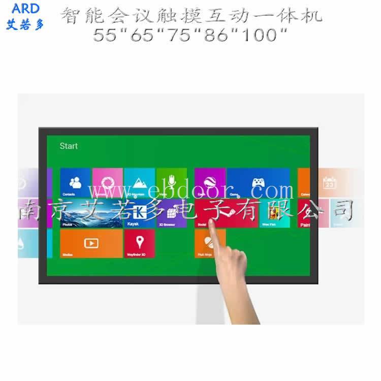 连云港市触摸互动一体机厂家推荐