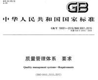 福州正规ISO9001认证咨询 质量管理体系认证 高效的认证咨询服务