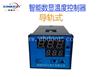 智能温湿度控制器  220V欣科亿厂家