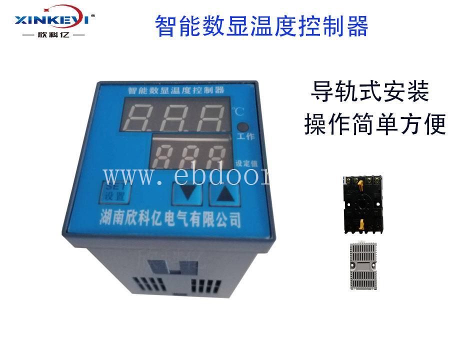 智能温湿度控制器  温湿度调节器欣科亿厂家
