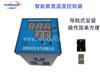 智能温湿度控制器  温湿度调节器欣科亿厂家