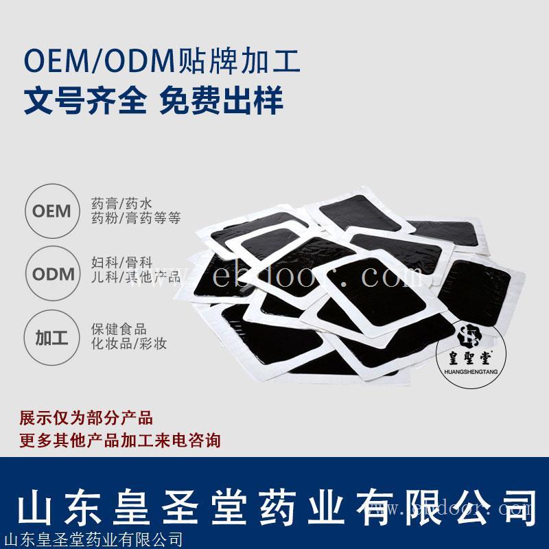 黑膏药加工厂家 传统黑膏药加工厂家