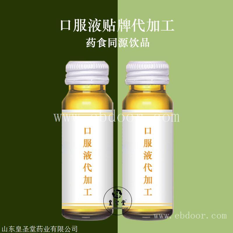 保健品加工，胶原蛋白饮oem，药食同源保健品加工厂家