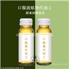 保健品加工，胶原蛋白饮oem，药食同源保健品加工厂家