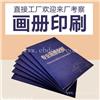 佛山印刷厂_画册印刷厂家_彩页印刷_源优_宣传画册定制
