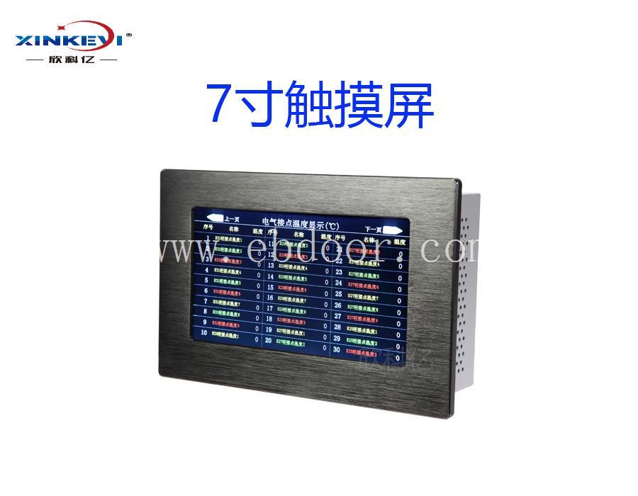 无线测温集中接收终端  工业自动化仪表欣科亿厂家