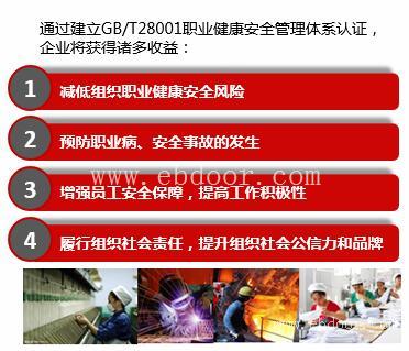 正规ISO45001认证流程 职业健康安全管理体系认证