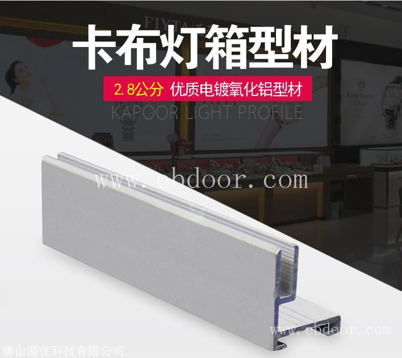 uv软膜卡布灯箱 无边框卡布铝合金型材 广告铝合金型材批发
