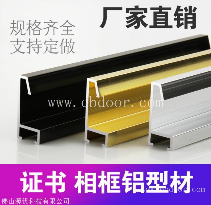 卡布灯箱铝型材 UV软膜龙骨拉布灯箱型材 户外广告牌铝合金边框