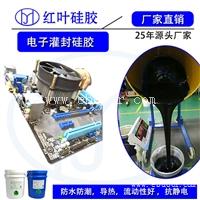 户外环网柜高分子封堵材料 电箱防水密封胶