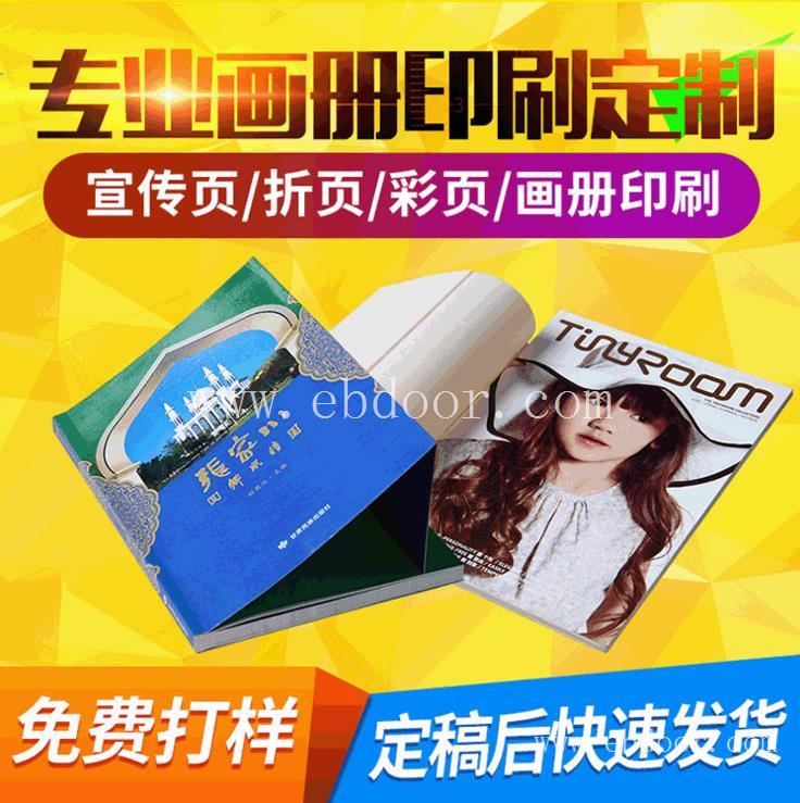 广东印刷画册厂家_源优_展会产品目录册_精装图册定做
