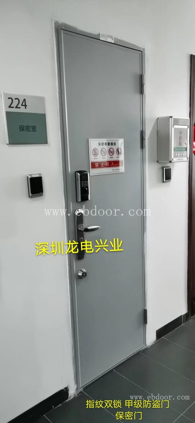 广州海珠区甲级防盗门 东莞珠海国标防盗门 深圳市保密室门厂家