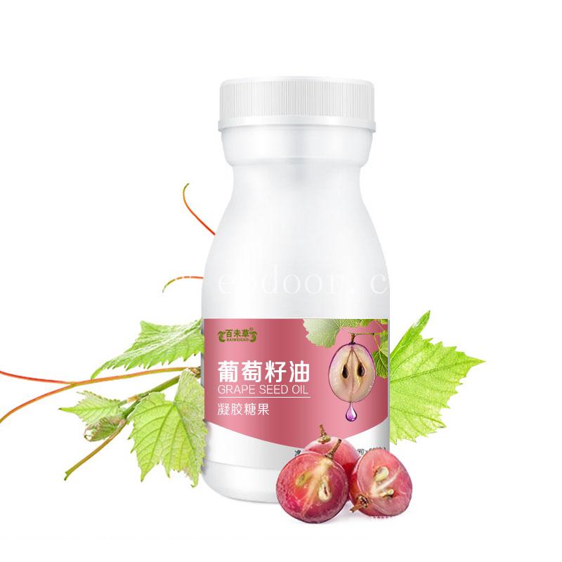 葡萄籽油代加工 葡萄籽油OEM贴牌 山东源头厂家