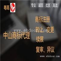 南头办理中山商标注册证明手续