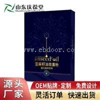 亚麻籽油微囊粉现货供应 亚麻籽油微囊粉生产厂家 OEM贴牌代加工