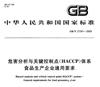 正规FSSC22000认证多少钱 提升行业竞争力