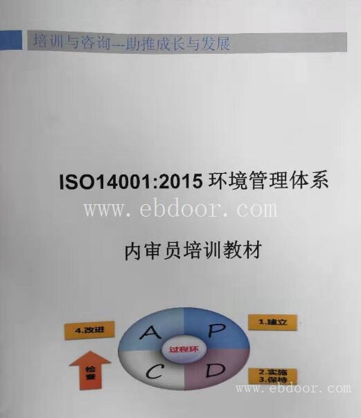 ISO14001认证 帮助企业快速发展