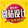 佛山企业网站建设 域名备案 外贸网站制作 php建站 网页制作
