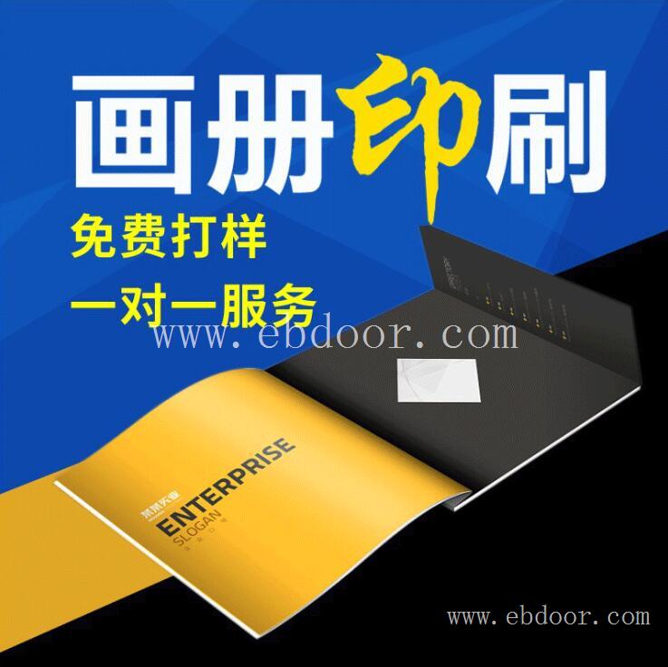 画册印刷设计公司_佛山印刷厂_源优_说明书彩页印刷_画册定制