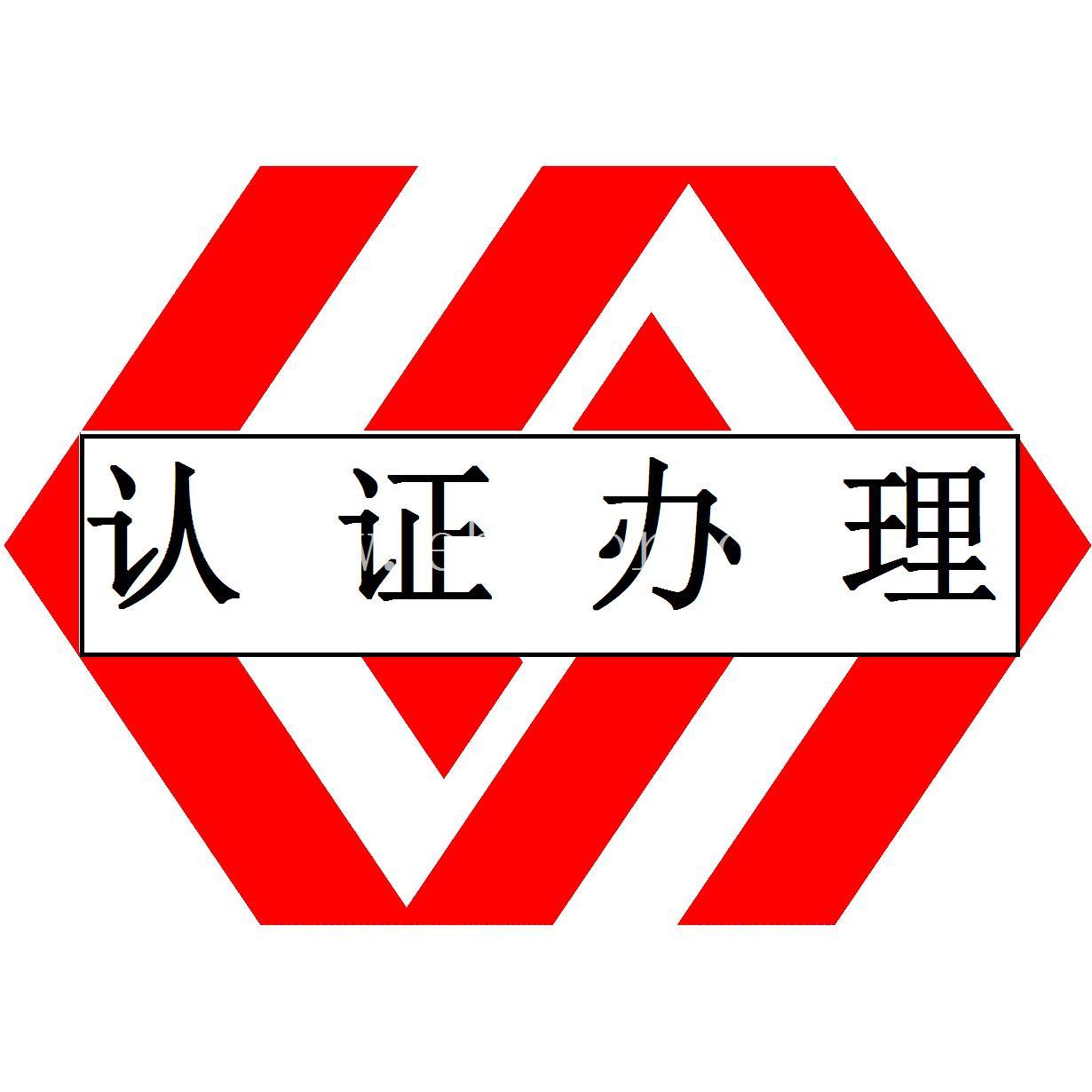 泉州ISO9001认证办理 ISO9000认证 提升行业竞争力