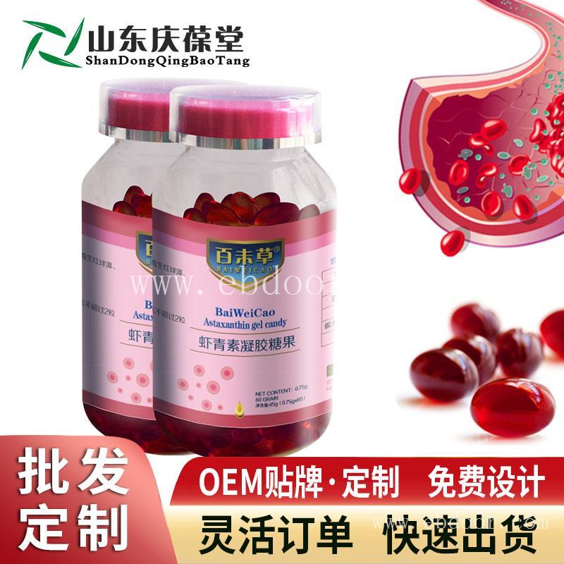 虾青素抗生产厂家 氧化OEM贴牌代加工 山东工厂