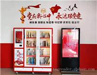 RFID定位到本智能图书架