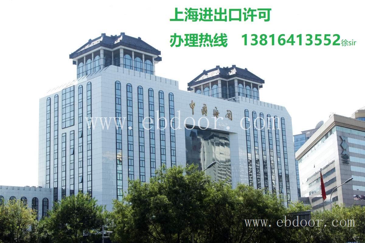 普陀区企业进出口许可证咨询办理