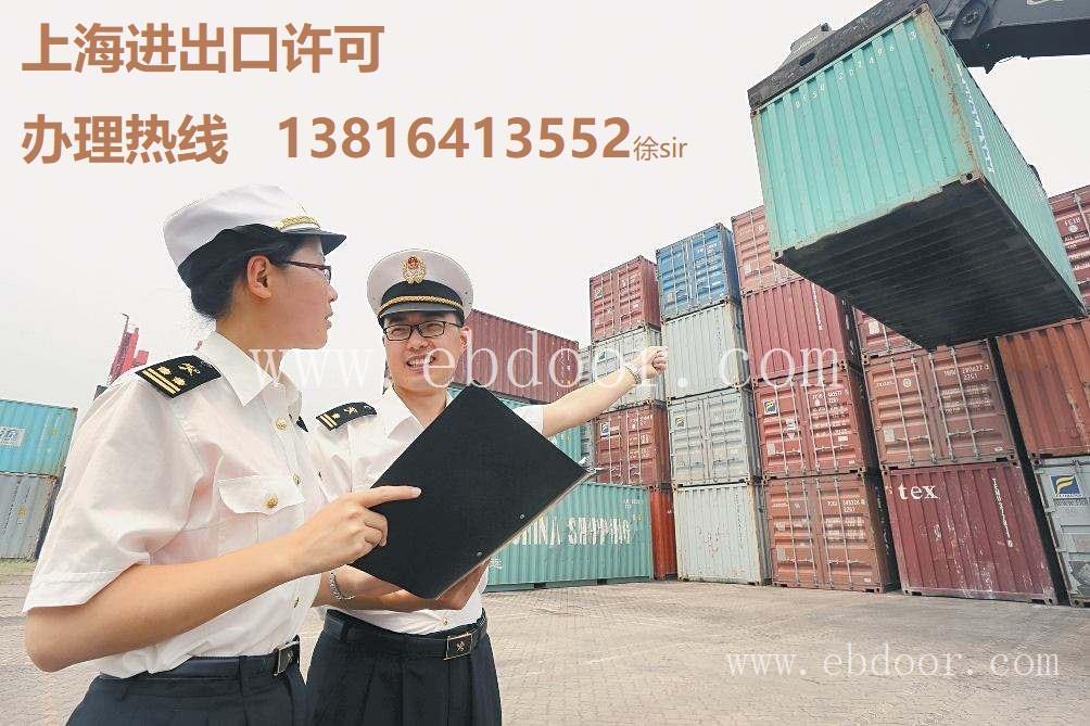 普陀区进出口办理热线