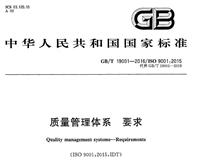 福州正规ISO9001认证报价 ISO9000认证 高效的认证咨询服务