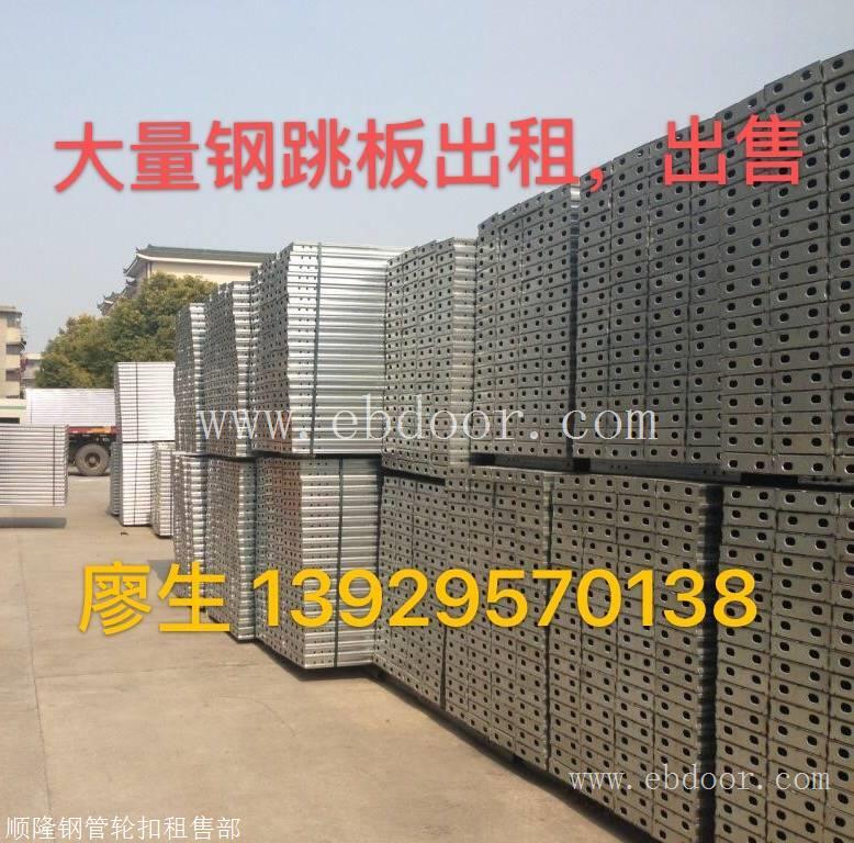 中山钢跳板出租--钢跳板租赁批发商