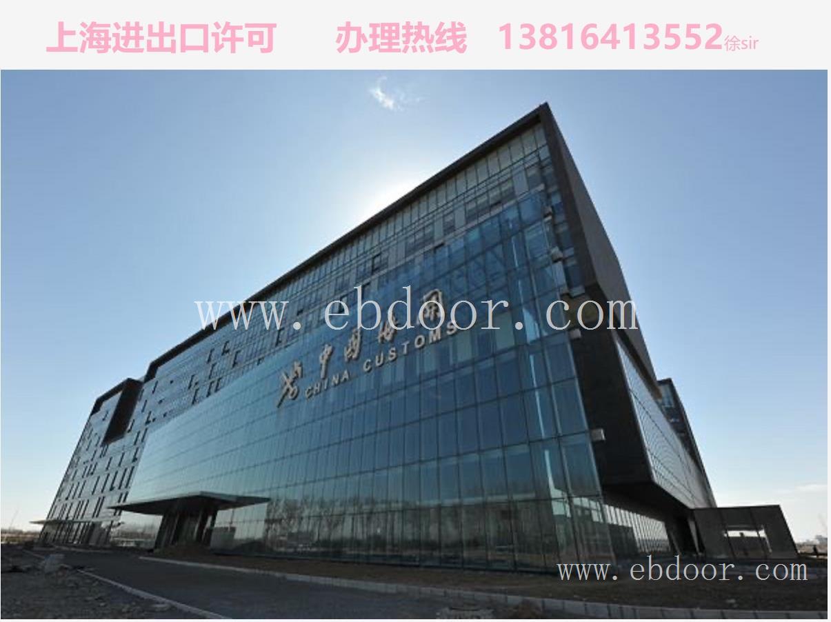 普陀区企业进出口权办理热线
