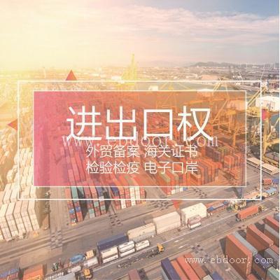 普陀区企业进出口经营权办理热线
