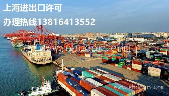 普陀区外贸企业进出口咨询办理