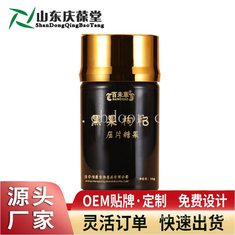黑枸杞片压片糖果代加工厂家  山东庆葆堂OEM贴牌