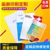 佛山画册印刷_画册设计制作_源优_海报印刷