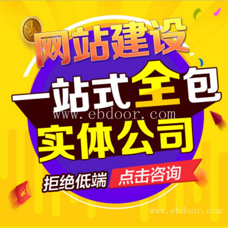 佛山网站建设_小程序设计公司_源优_网站制作公司