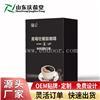 百未草黑莓牡蛎肽咖啡 厂家代加工OEM 山东济宁庆葆堂生物