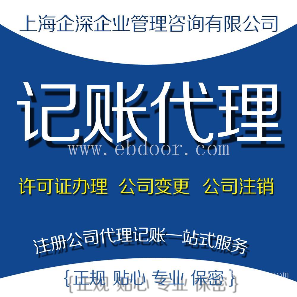 上海嘉定区代理财务全程服务