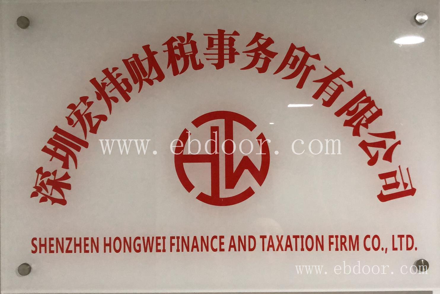 宝安企业法人变更哪家快