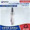上海厂家直销PTL703F防水平膜压力传感器