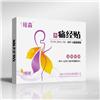 痛经贴代加工 痛经贴贴牌 痛经贴OEM加工