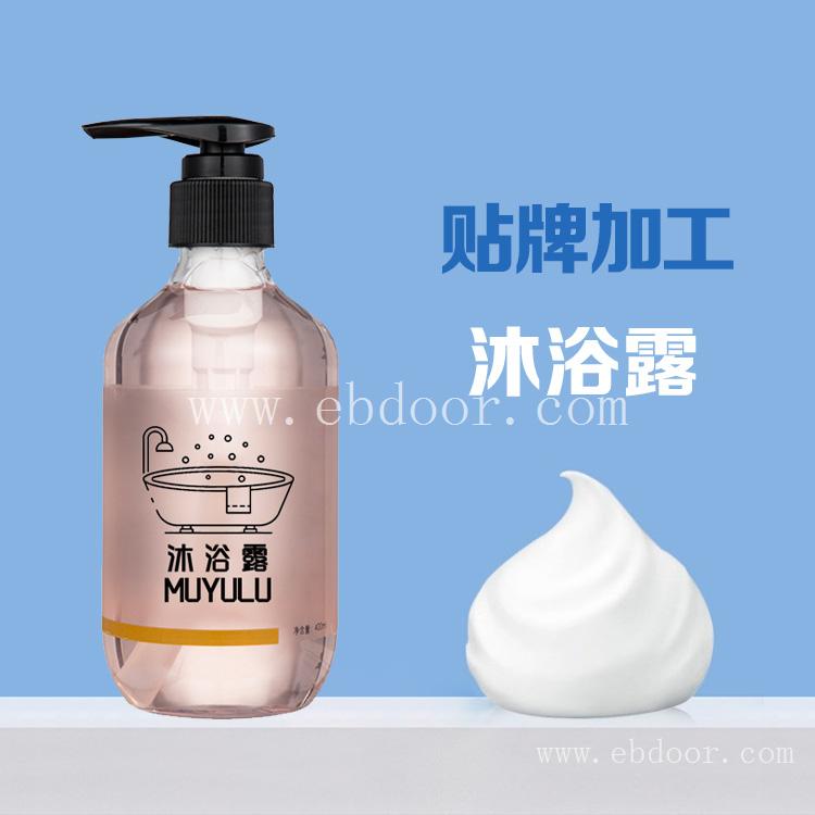 正规沐浴液加工厂 沐浴露代加工厂家