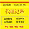上海嘉定区财务会计价格透明