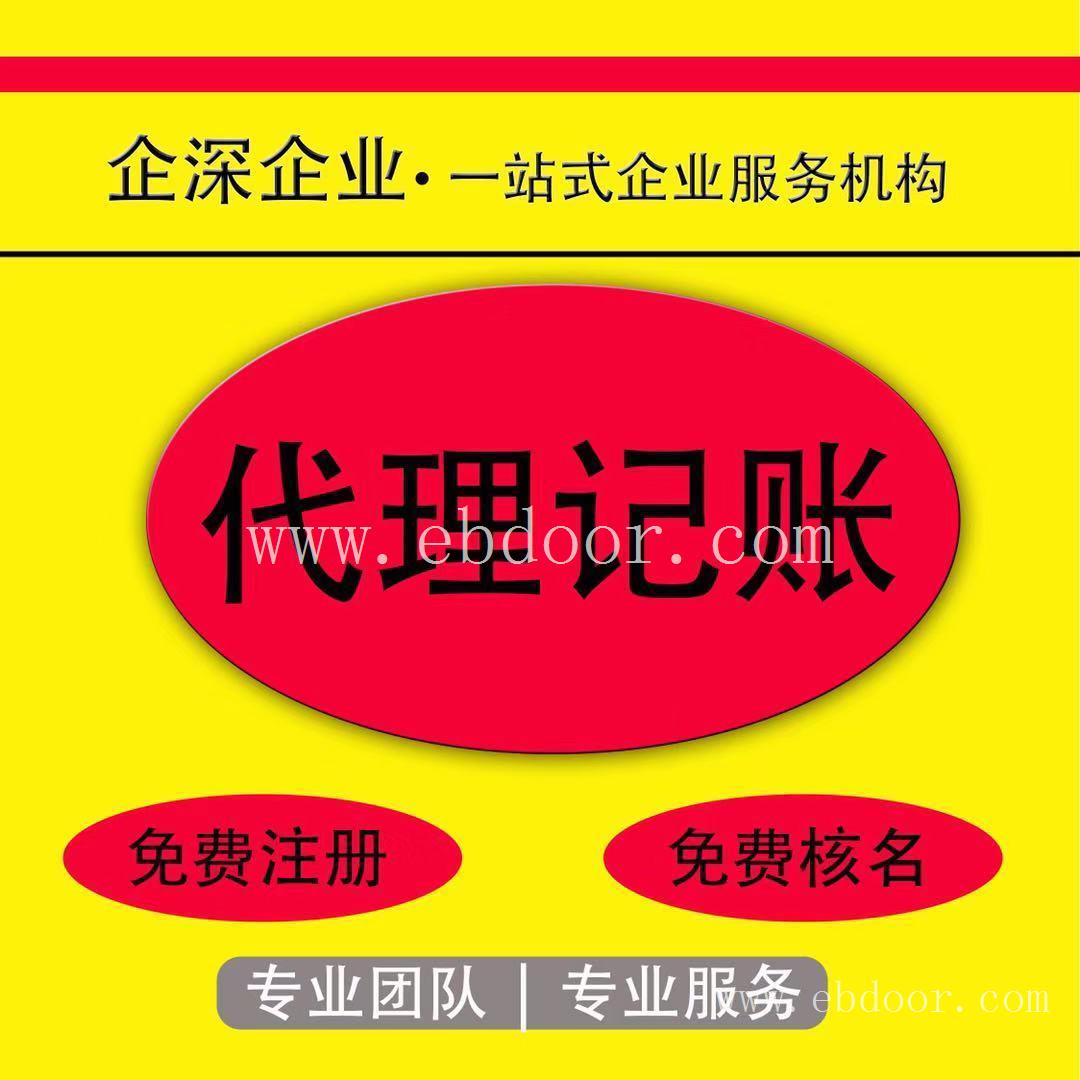 上海嘉定区财务会计重磅