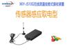 无线测温接收装置  温控仪欣科亿电气