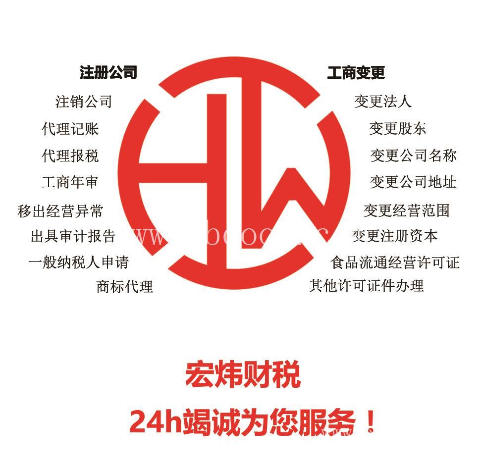 宝安变更经营范围价格
